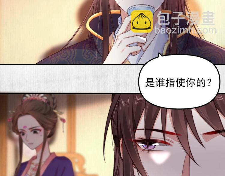 第26话 都督变成柠檬精(1/2)-第27话