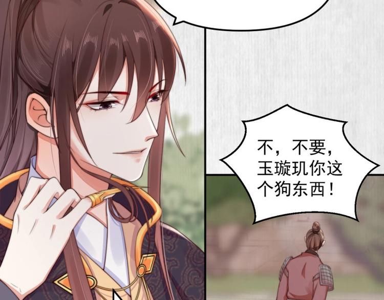 第26话 都督变成柠檬精(1/2)-第27话