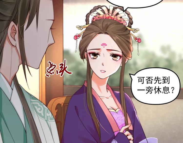 第26话 都督变成柠檬精(1/2)-第27话