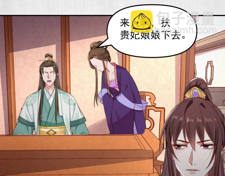 第26话 都督变成柠檬精(1/2)-第27话