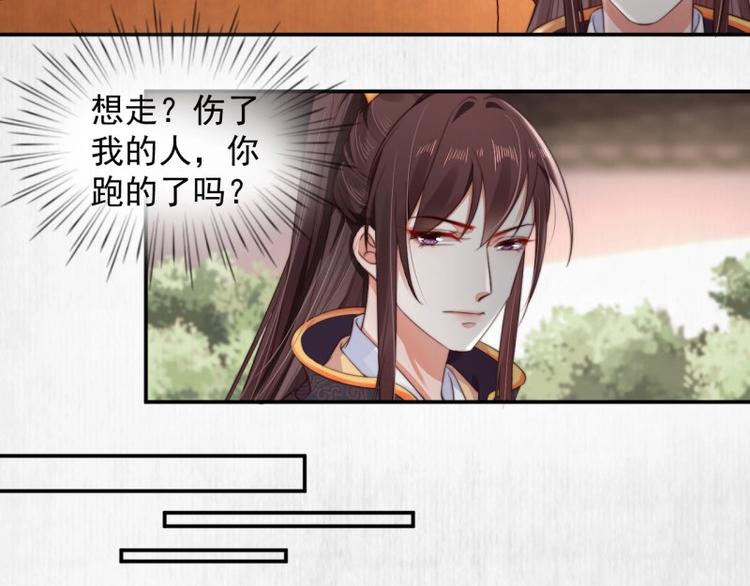 第26话 都督变成柠檬精(1/2)-第27话