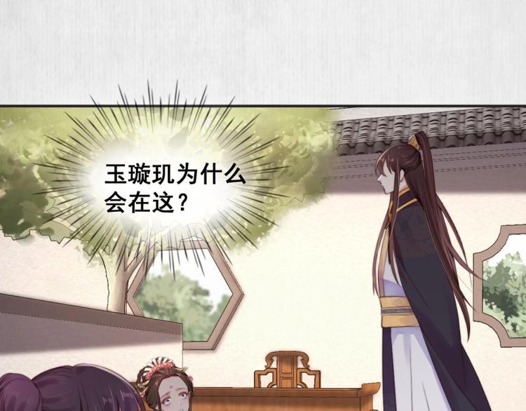 第26话 都督变成柠檬精(1/2)-第27话