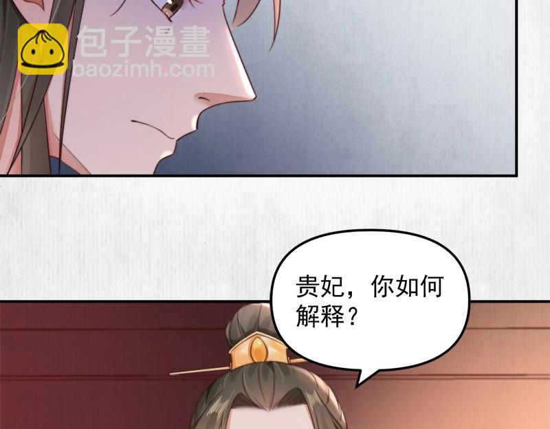 第28话 情敌相争(1/2)-第29话