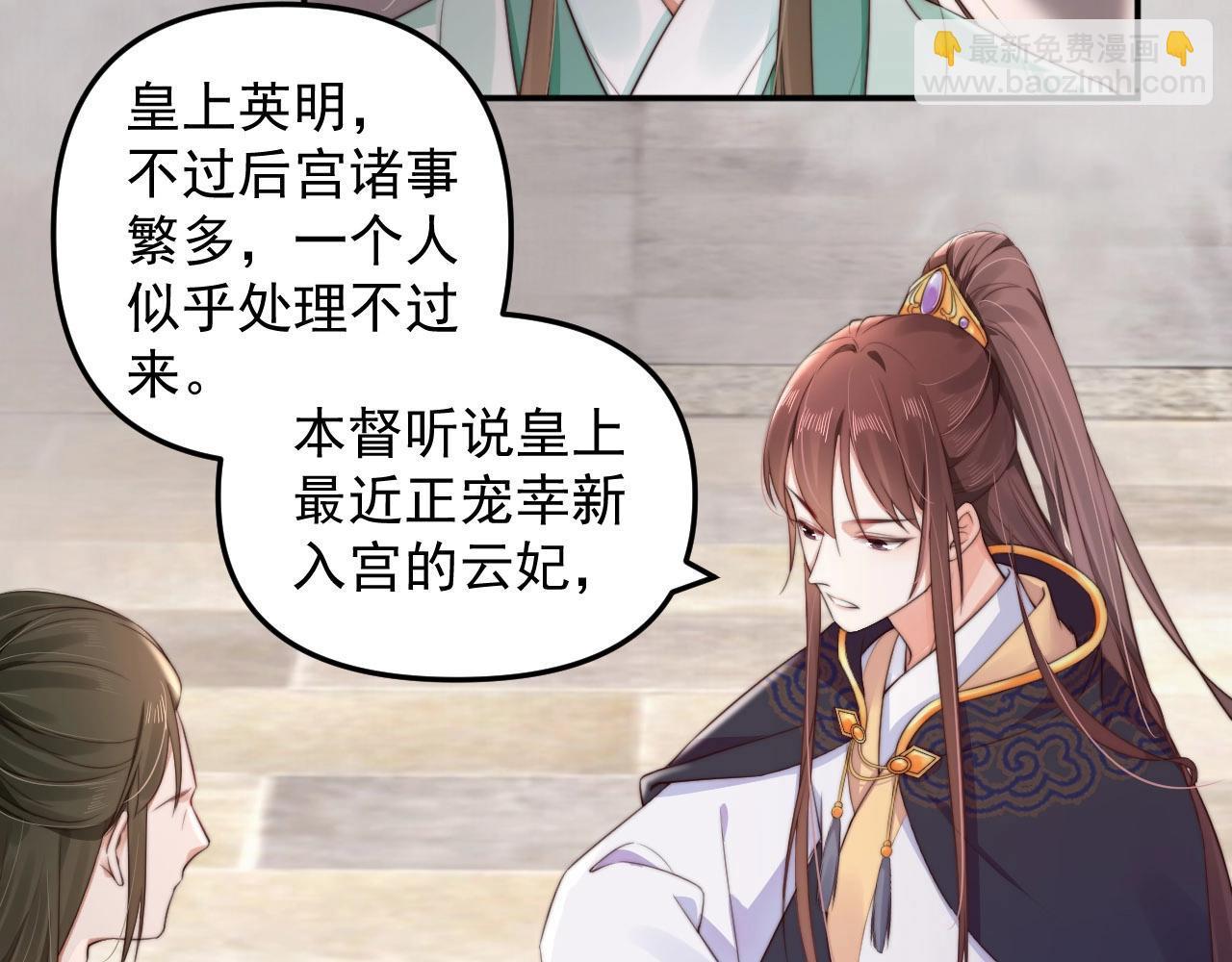 第28话 情敌相争(1/2)-第29话