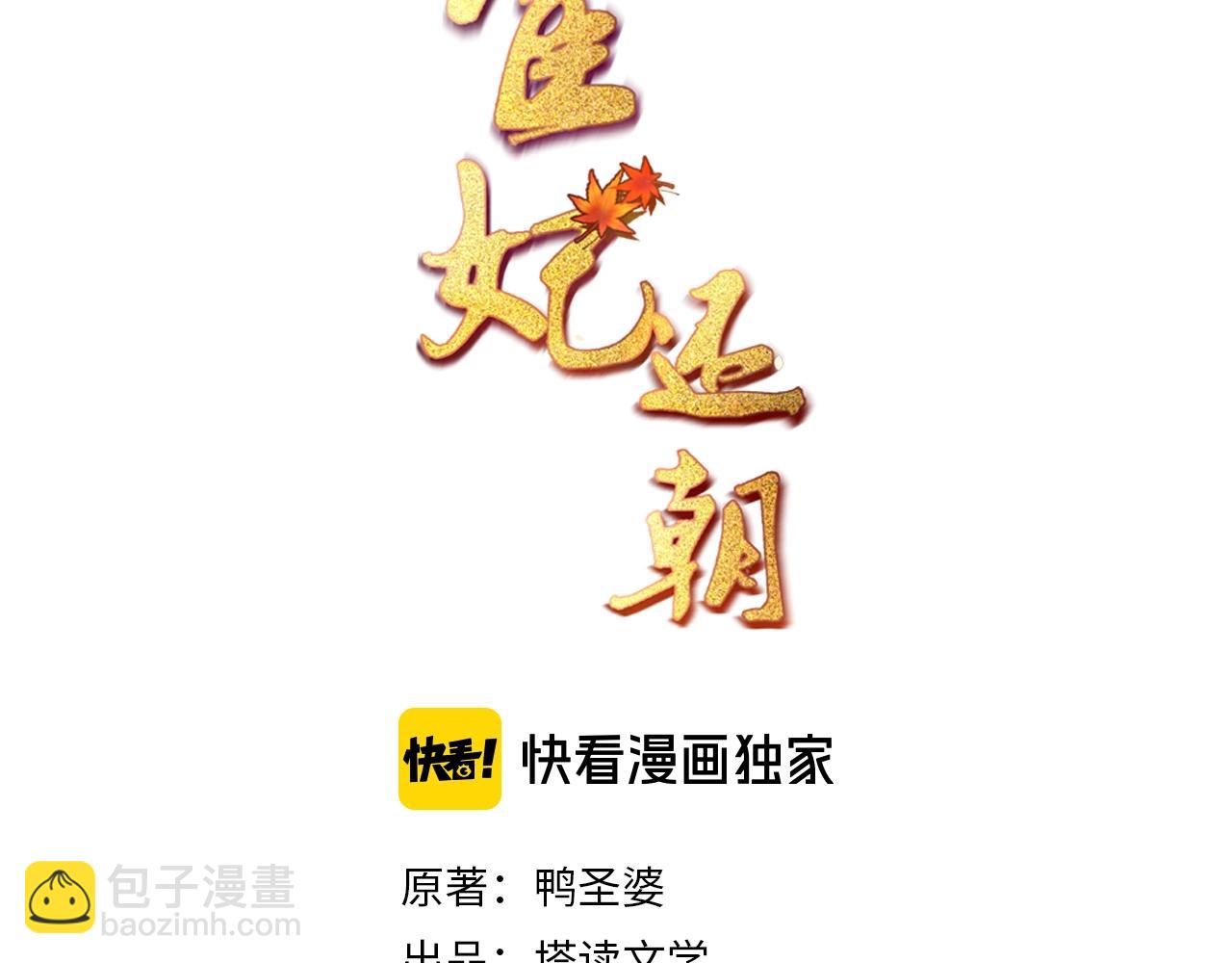 第28话 情敌相争(1/2)-第29话