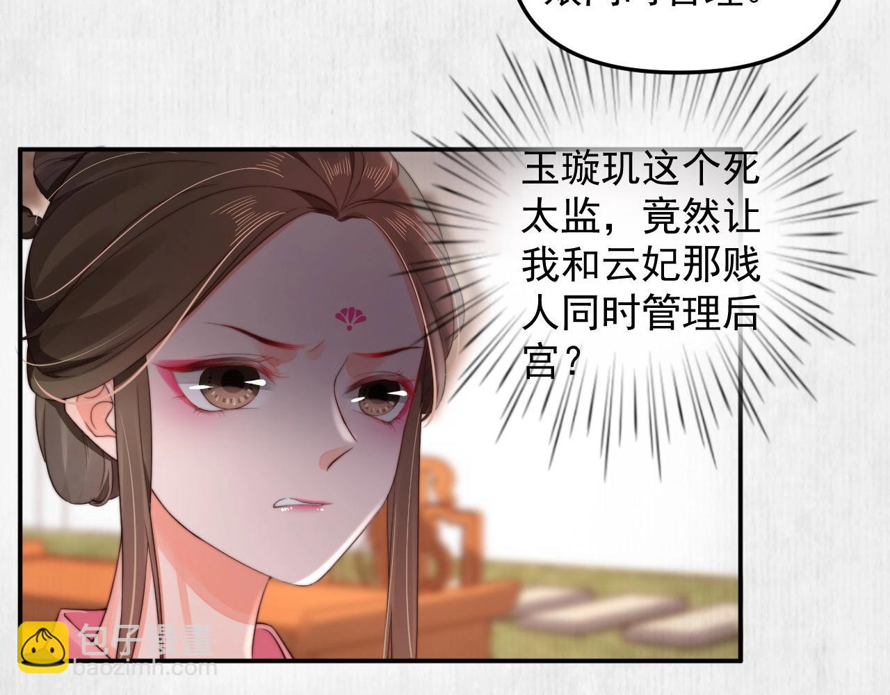 第28话 情敌相争(1/2)-第29话