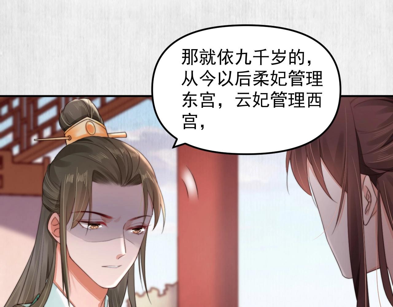 第28话 情敌相争(1/2)-第29话