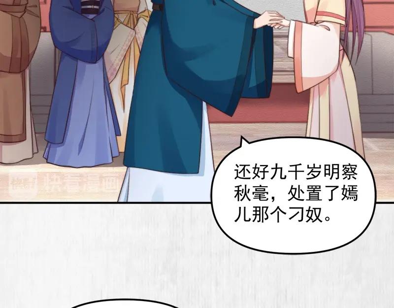 第28话 情敌相争(1/2)-第29话