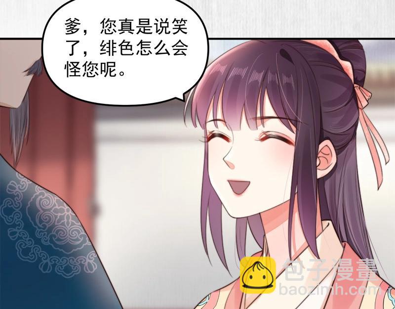 第28话 情敌相争(1/2)-第29话