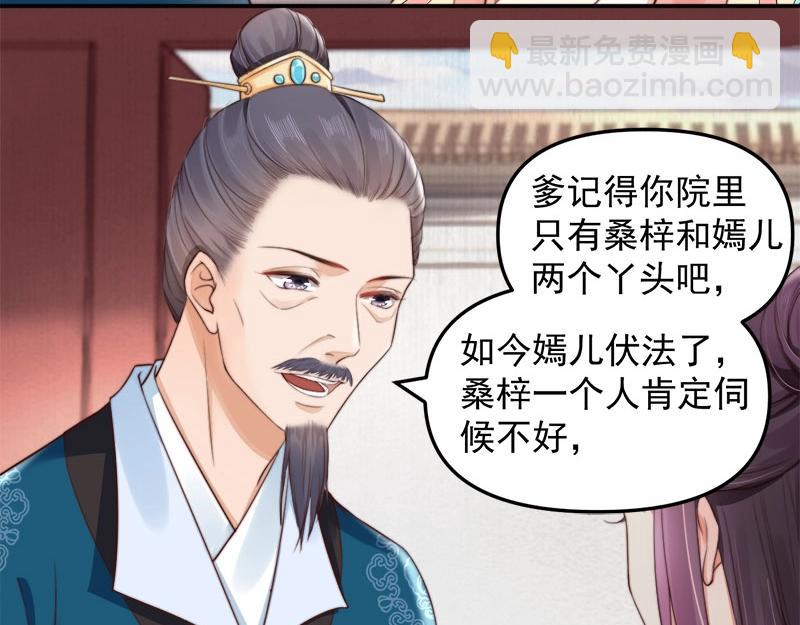 第28话 情敌相争(1/2)-第29话