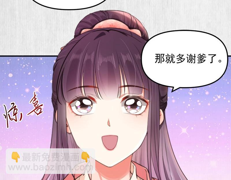 第28话 情敌相争(1/2)-第29话