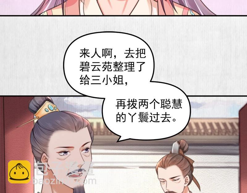 第28话 情敌相争(1/2)-第29话