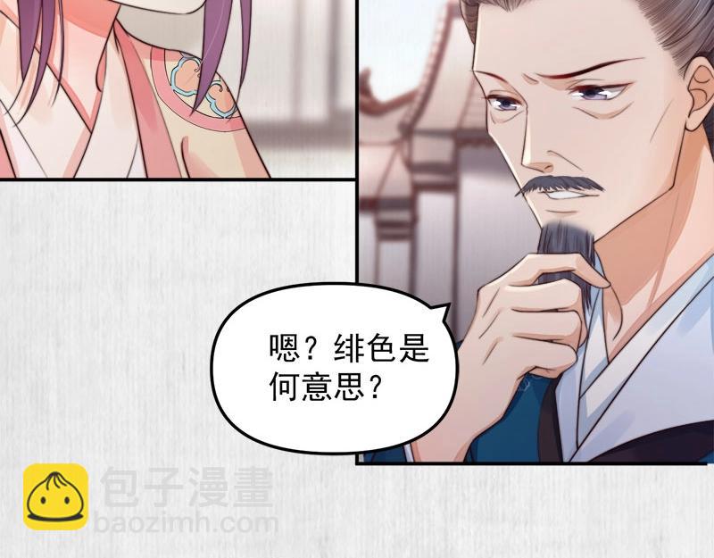 第28话 情敌相争(1/2)-第29话