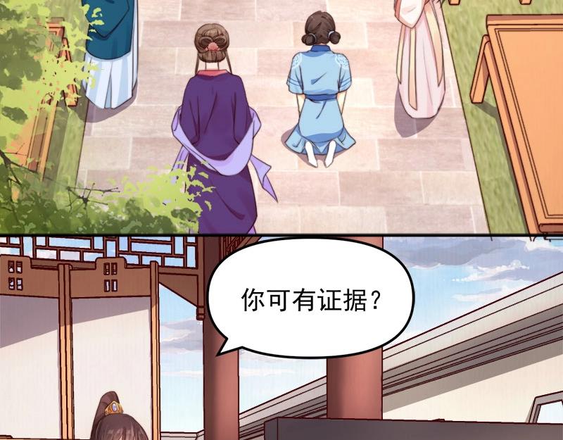 第28话 情敌相争(1/2)-第29话