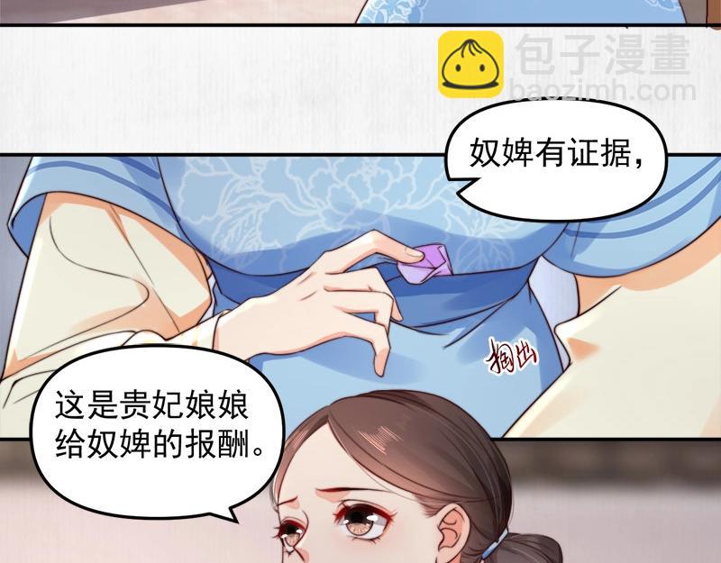 第28话 情敌相争(1/2)-第29话