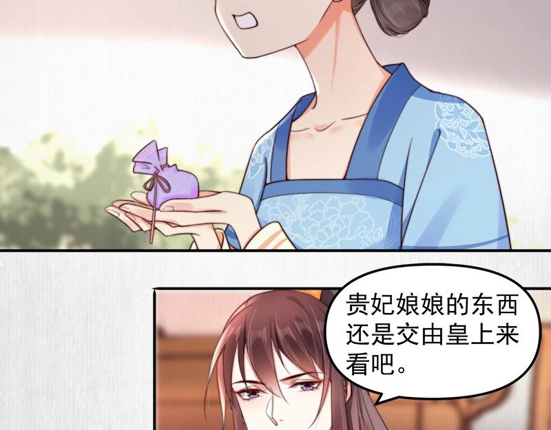 第28话 情敌相争(1/2)-第29话