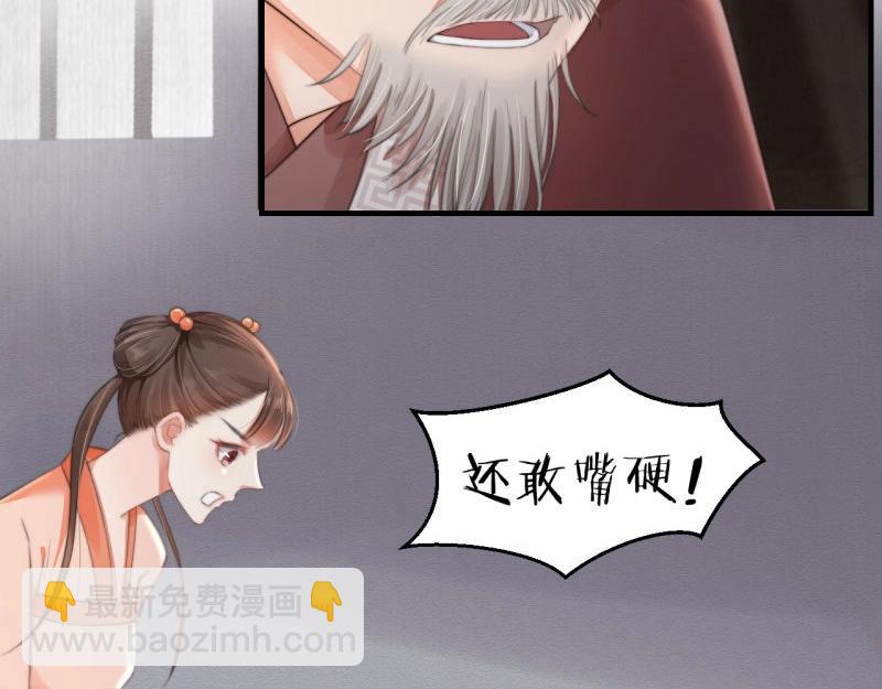 第34话 家门被灭之因(1/2)-第35话