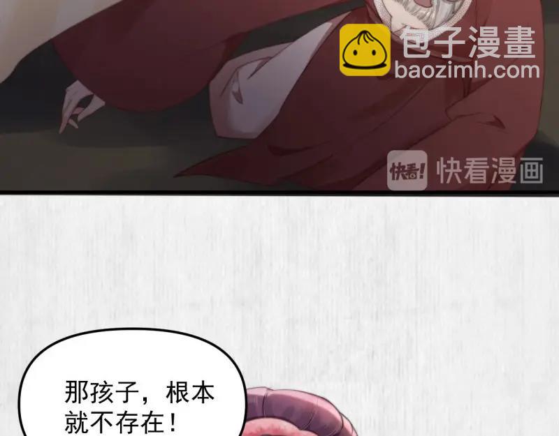 第34话 家门被灭之因(1/2)-第35话