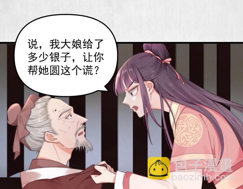 第34话 家门被灭之因(1/2)-第35话