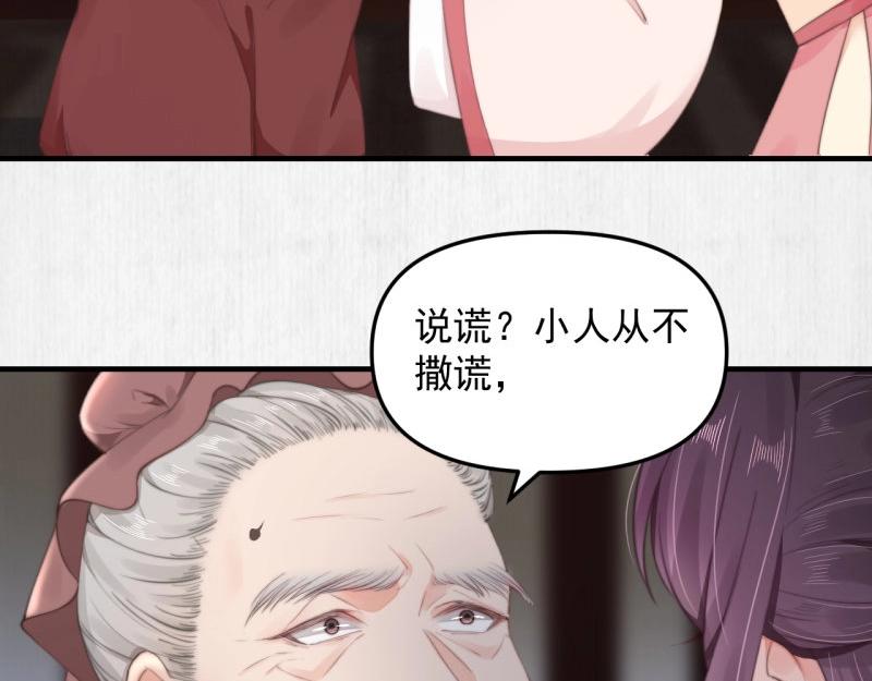 第34话 家门被灭之因(1/2)-第35话