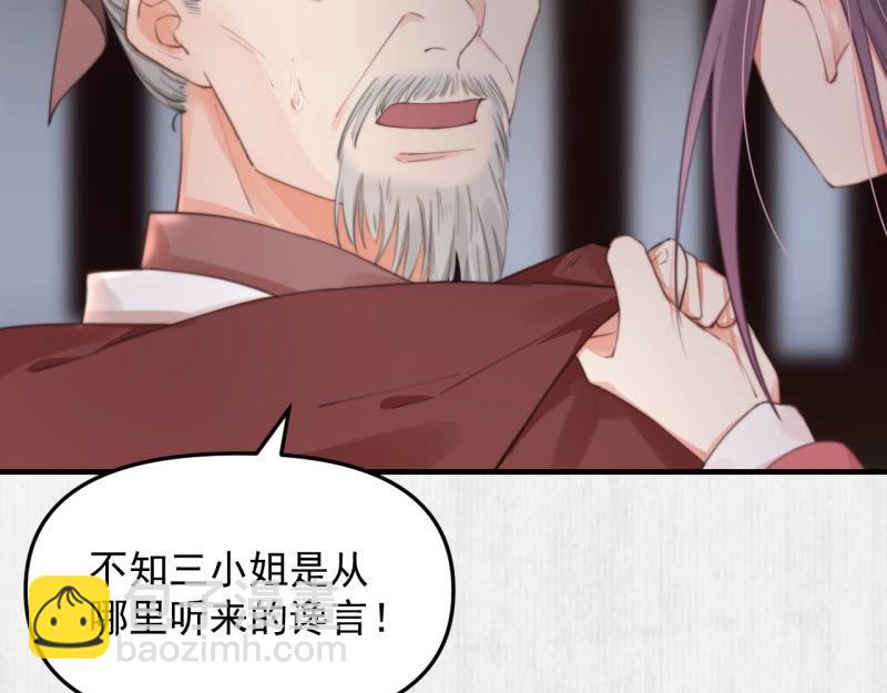 第34话 家门被灭之因(1/2)-第35话