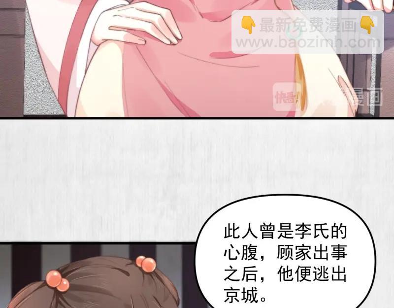 第34话 家门被灭之因(1/2)-第35话