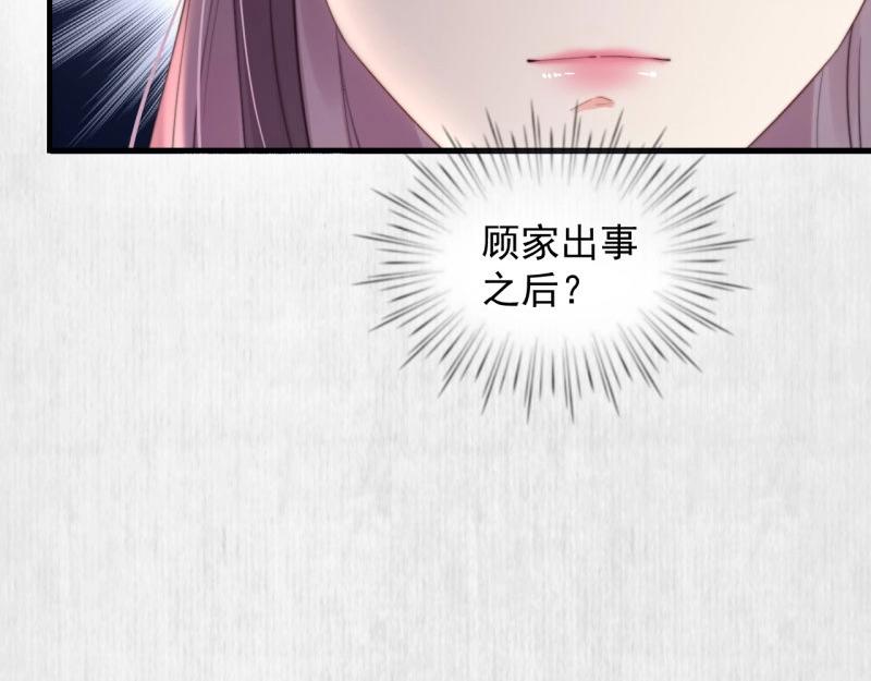 第34话 家门被灭之因(1/2)-第35话