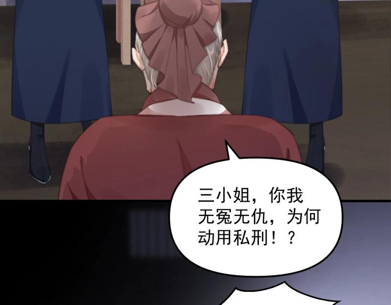 第34话 家门被灭之因(1/2)-第35话