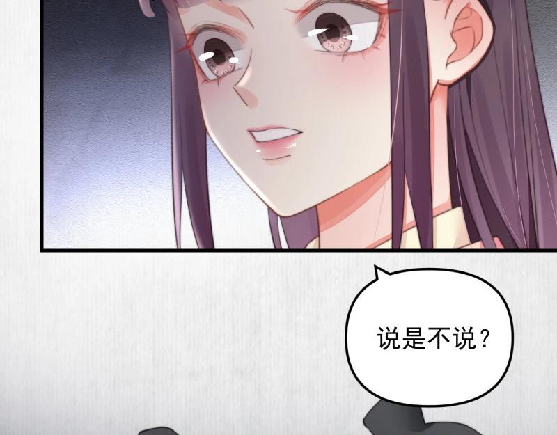 第34话 家门被灭之因(1/2)-第35话