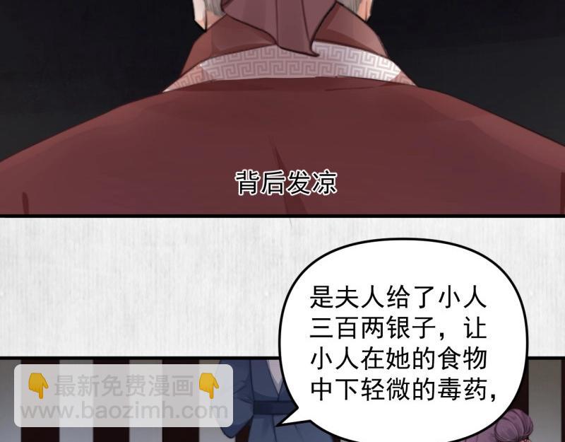 第34话 家门被灭之因(1/2)-第35话