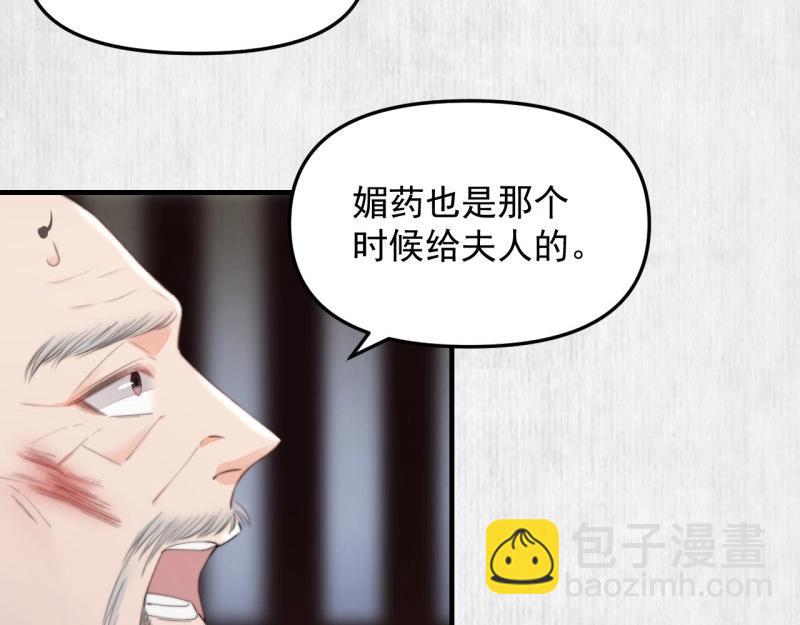 第34话 家门被灭之因(1/2)-第35话