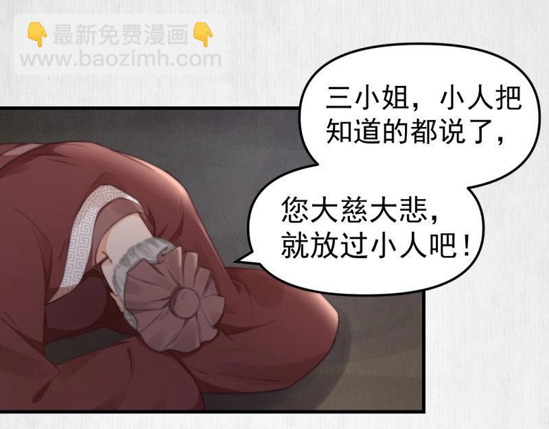 第34话 家门被灭之因(1/2)-第35话