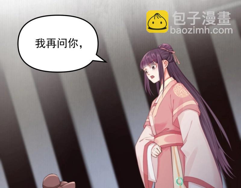 第34话 家门被灭之因(1/2)-第35话