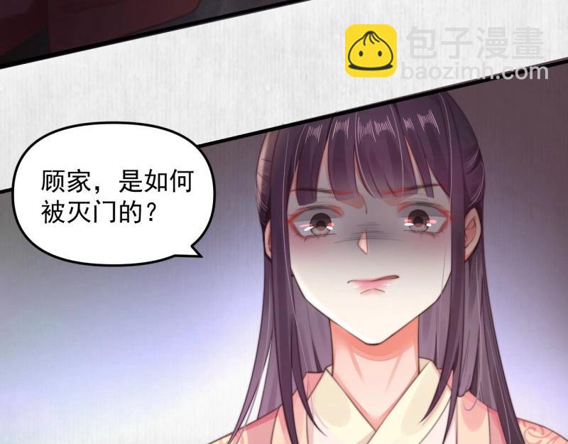 第34话 家门被灭之因(1/2)-第35话