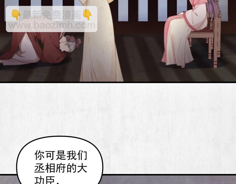 第34话 家门被灭之因(1/2)-第35话