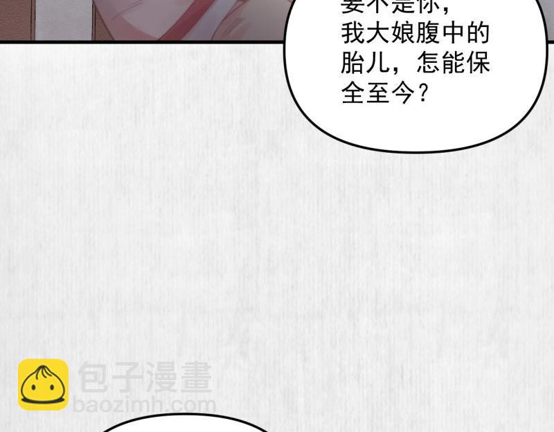 第34话 家门被灭之因(1/2)-第35话