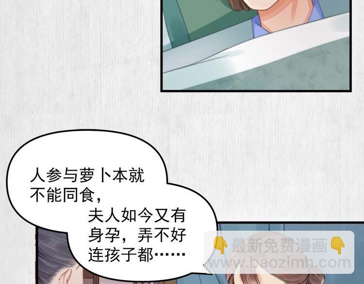 第36话 你说这是误诊？(1/2)-第37话