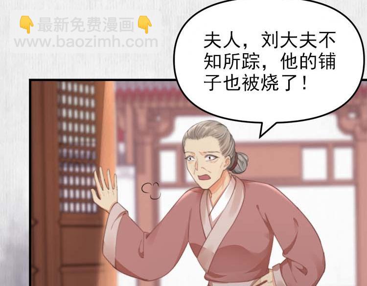 第36话 你说这是误诊？(1/2)-第37话