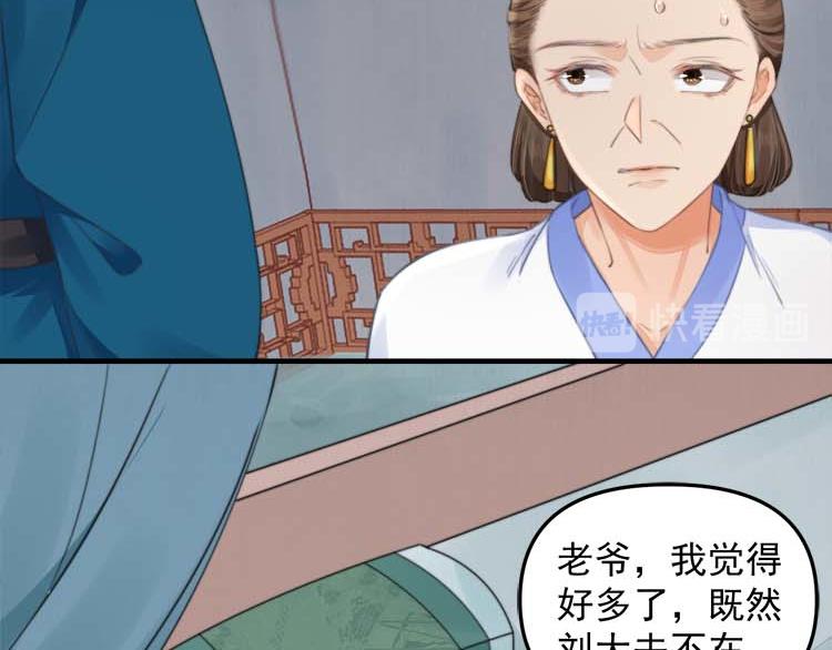 第36话 你说这是误诊？(1/2)-第37话