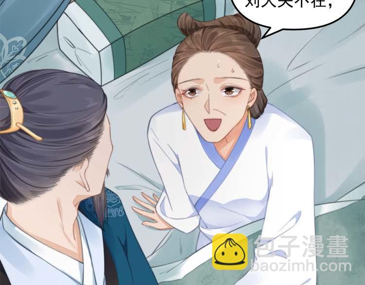 第36话 你说这是误诊？(1/2)-第37话