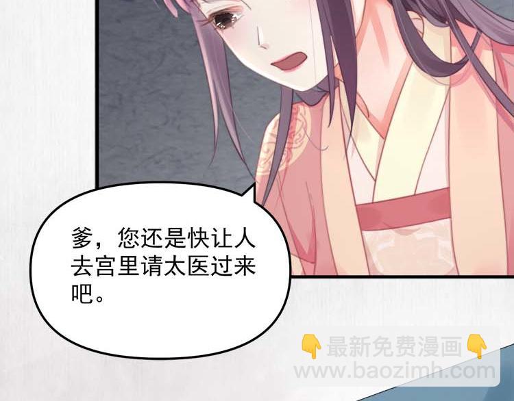 第36话 你说这是误诊？(1/2)-第37话