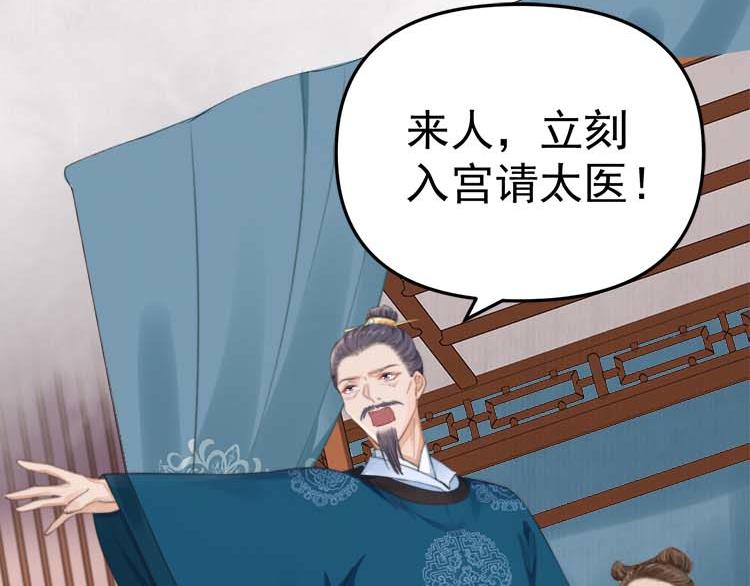 第36话 你说这是误诊？(1/2)-第37话