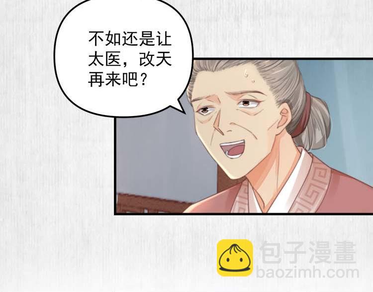 第36话 你说这是误诊？(1/2)-第37话