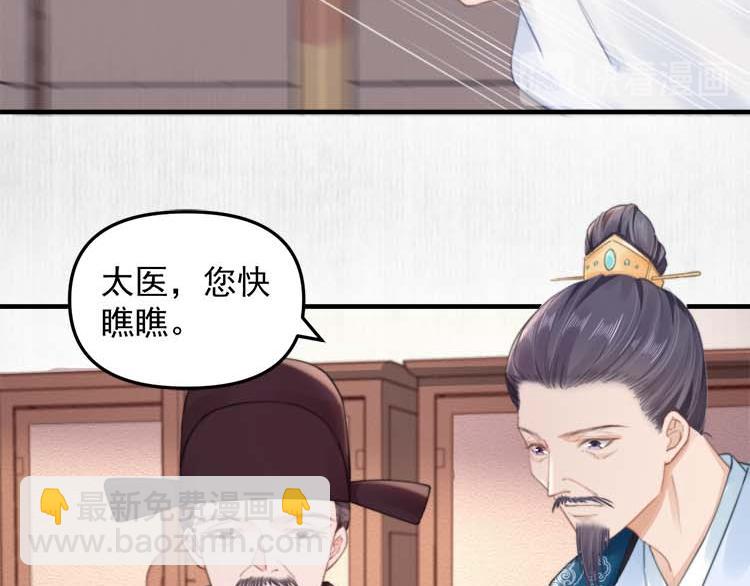 第36话 你说这是误诊？(1/2)-第37话