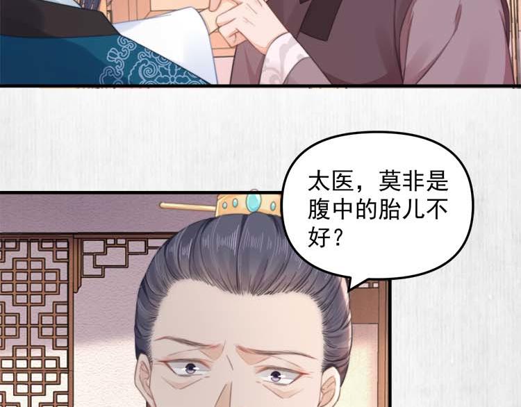 第36话 你说这是误诊？(1/2)-第37话