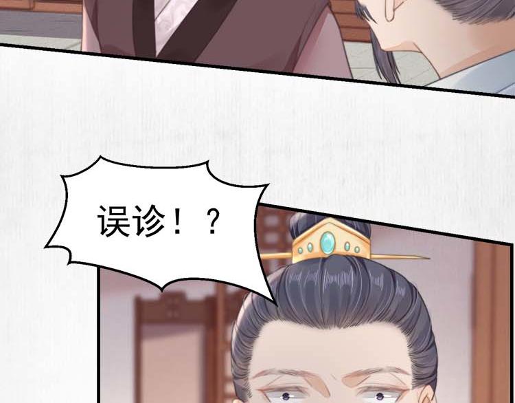 第36话 你说这是误诊？(1/2)-第37话