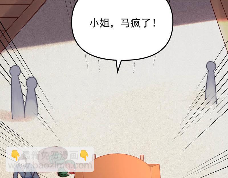 宦妃還朝 - 第44話 李頎飆車，千歲救駕(1/2) - 4