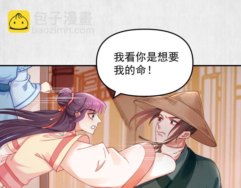 宦妃還朝 - 第44話 李頎飆車，千歲救駕(1/2) - 3