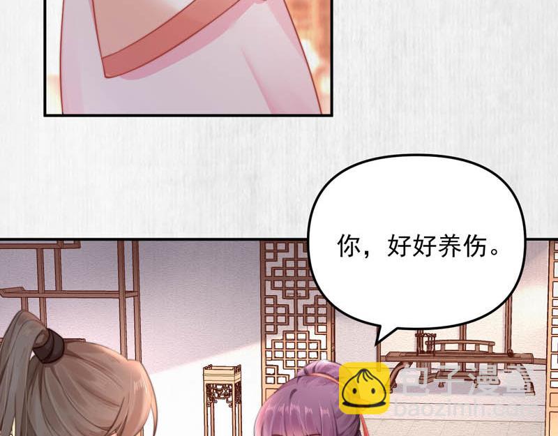 宦妃還朝 - 第44話 李頎飆車，千歲救駕(1/2) - 7