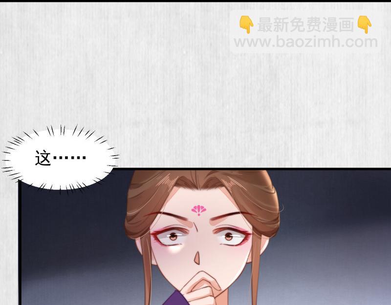 第54话 绯色受赏 柔妃失势38